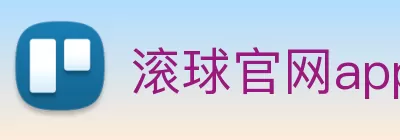 滚球官网app Logo